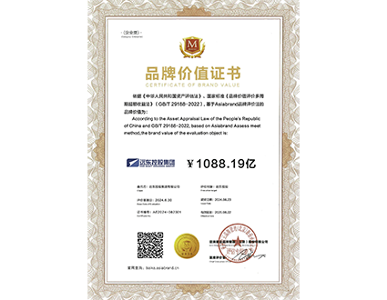 Сертификат стоимости бренда